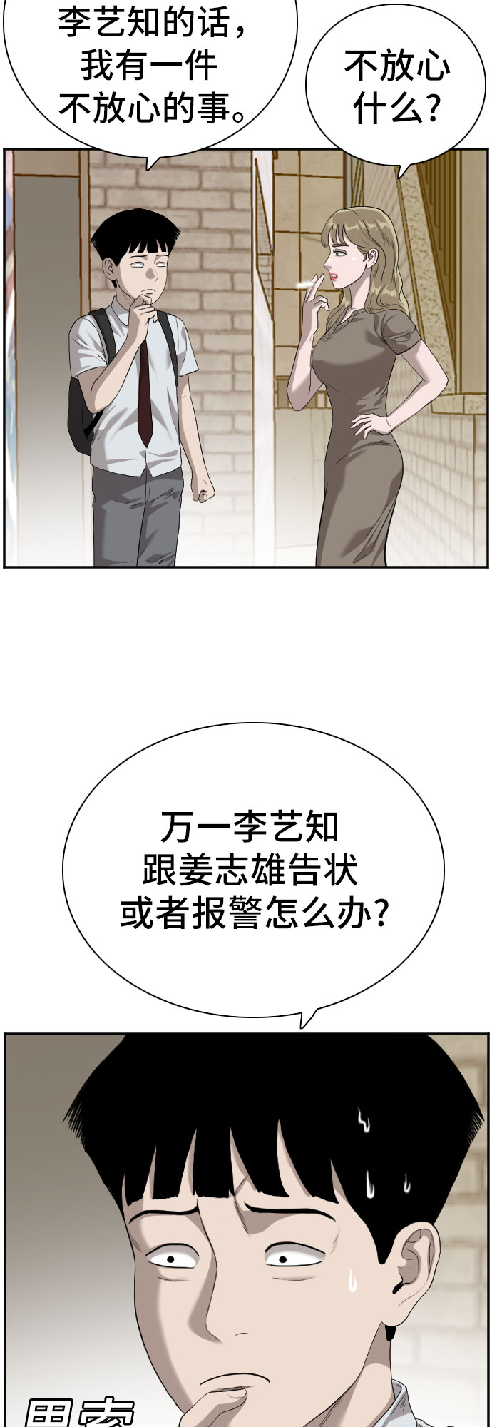 第93话4