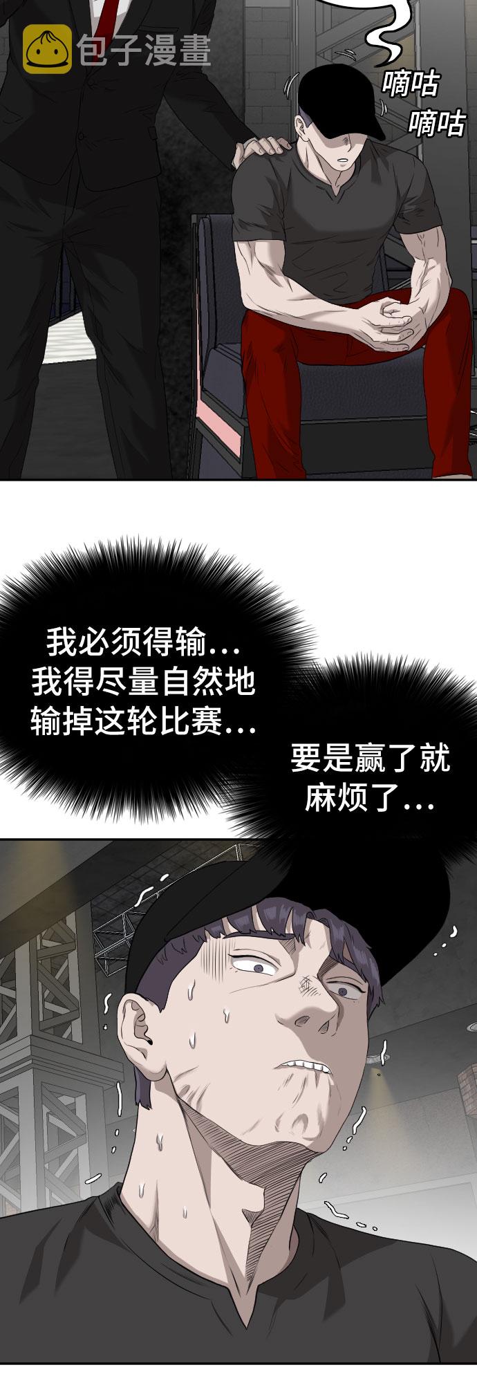 第101话38