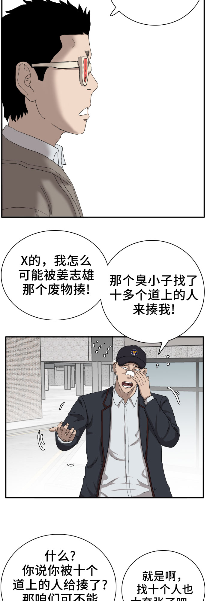 第21话73