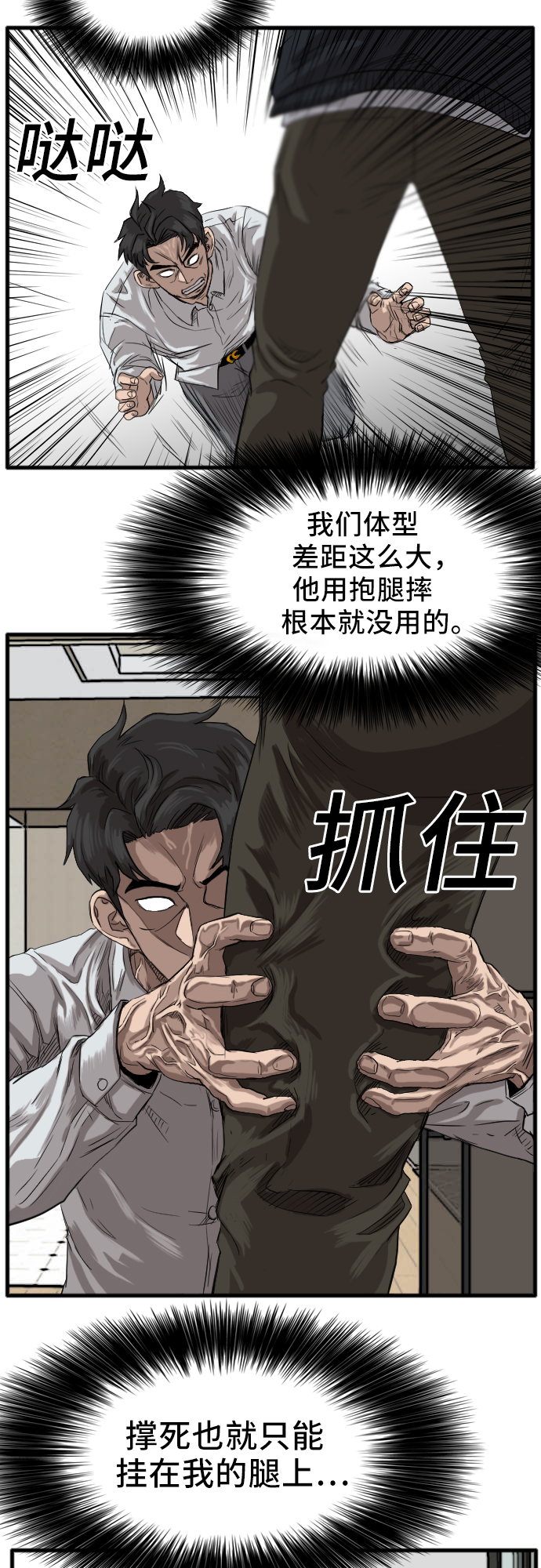 第14话76