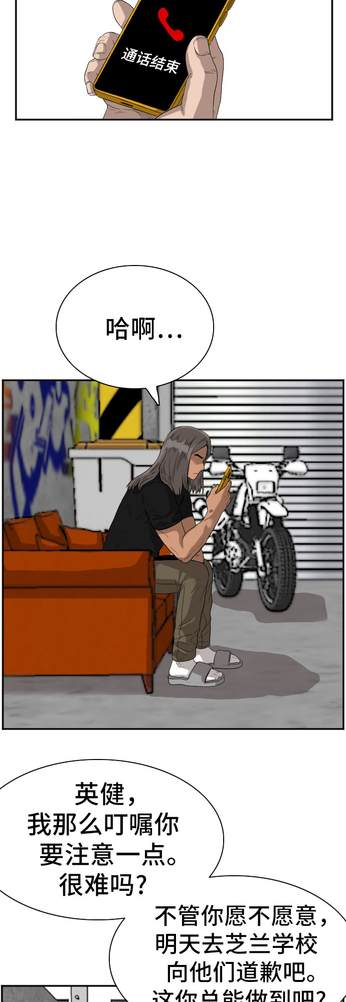 第73话11