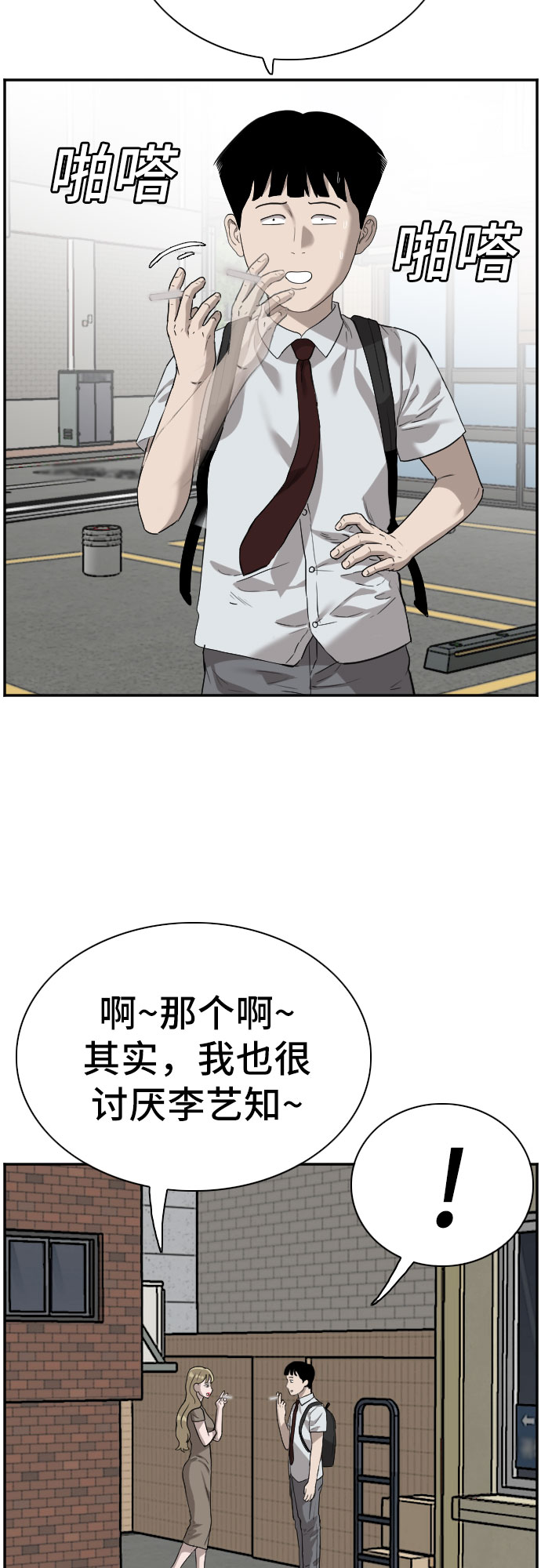 第92话28