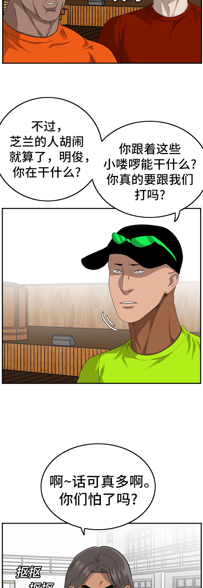 第107话37