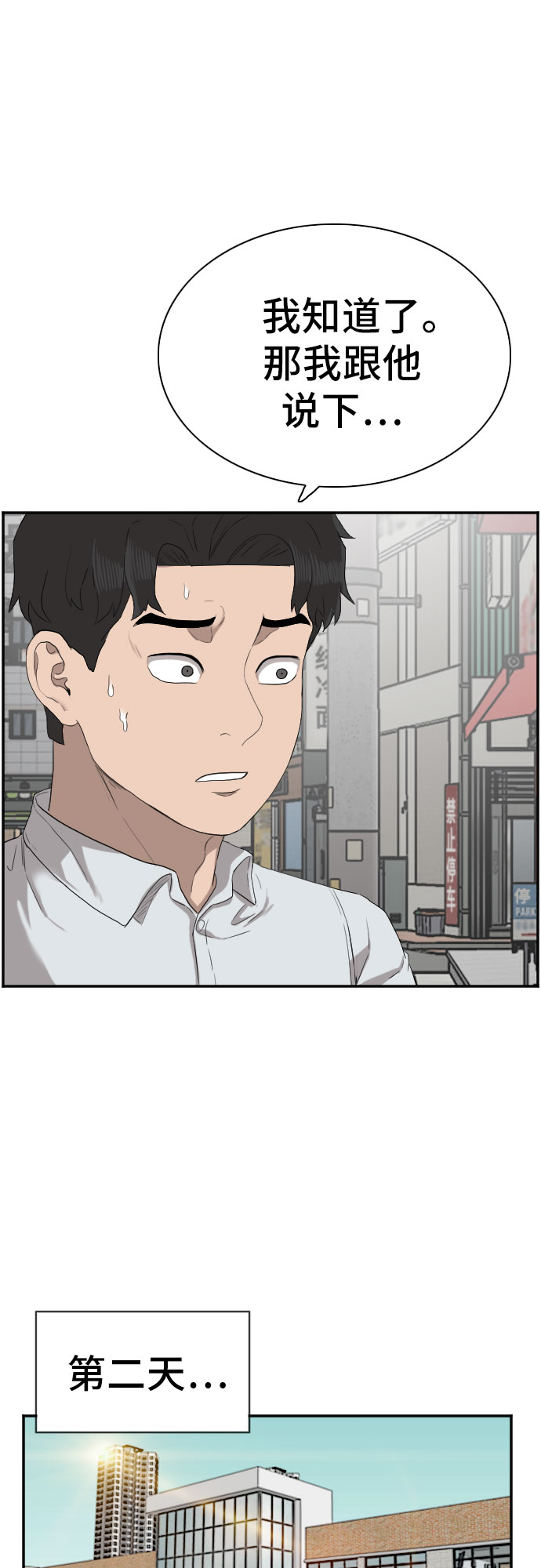 第73话20