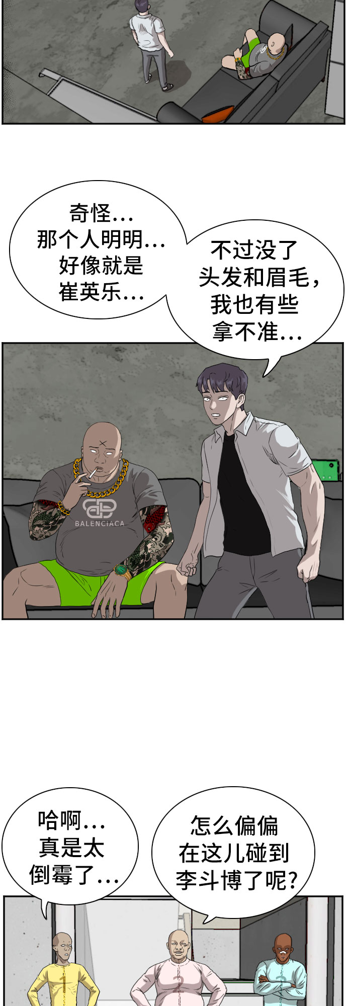 第90话34