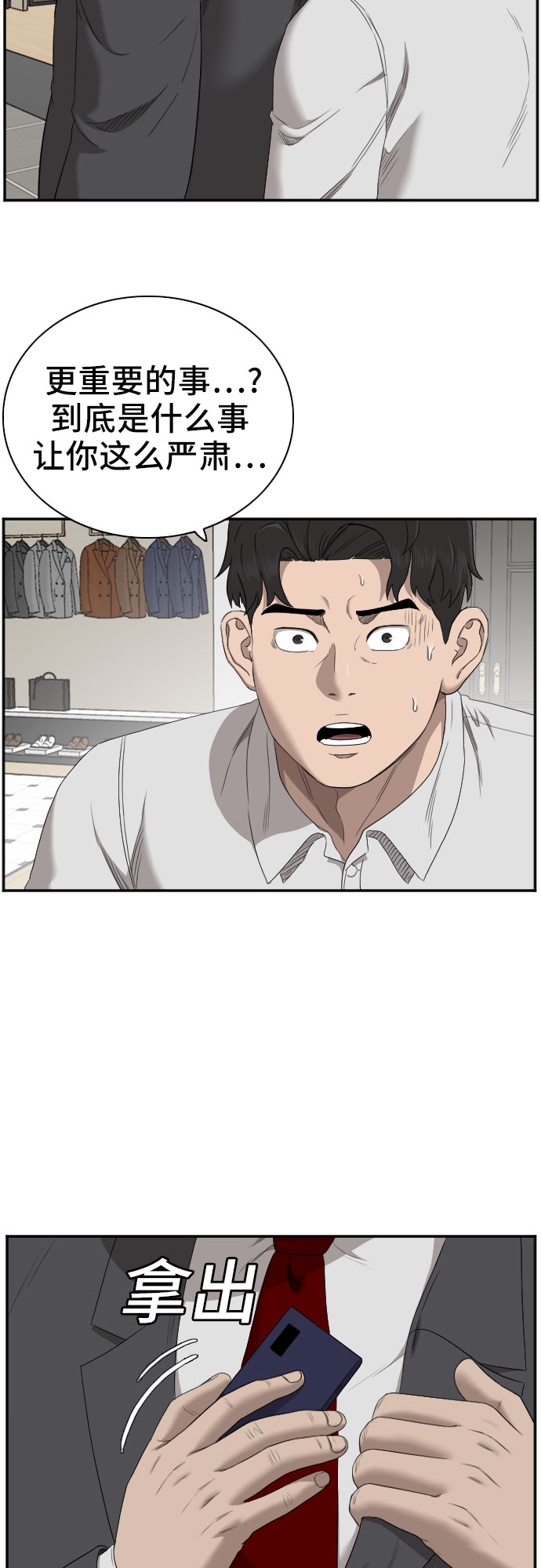 第61话5