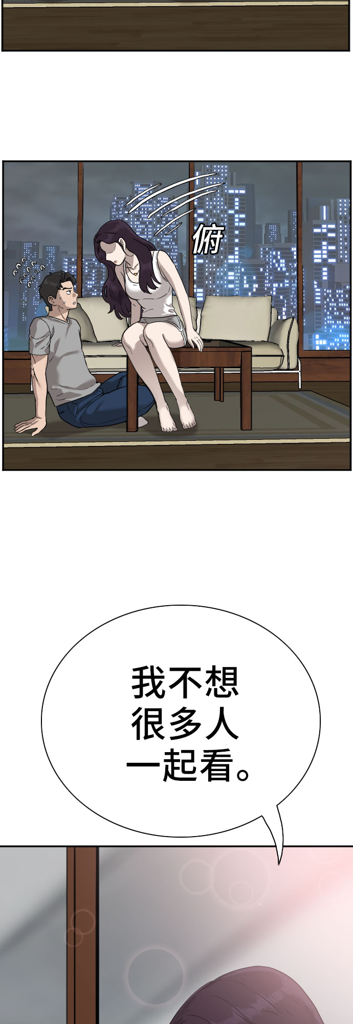 第77话1