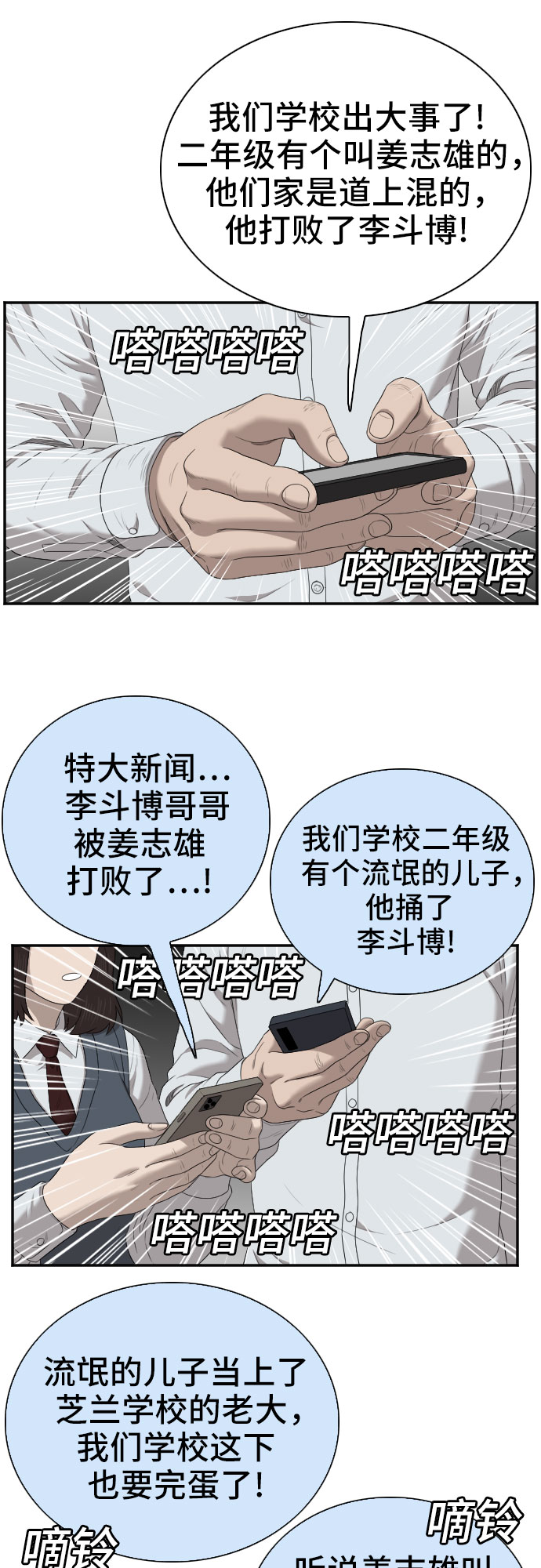 第51话8