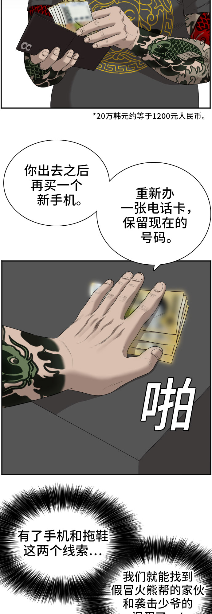 第57话55
