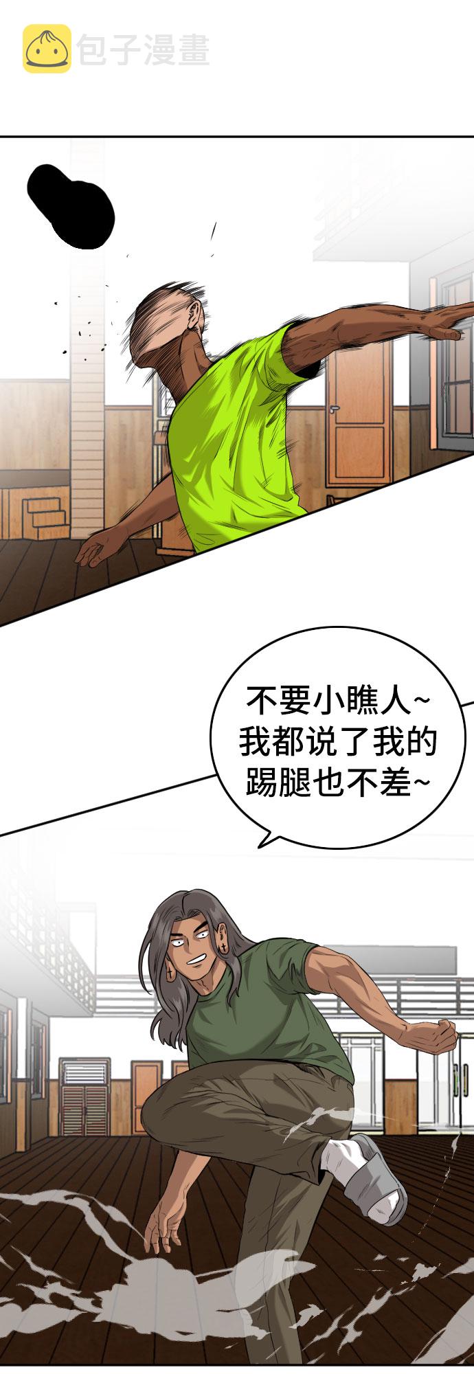 第109话24