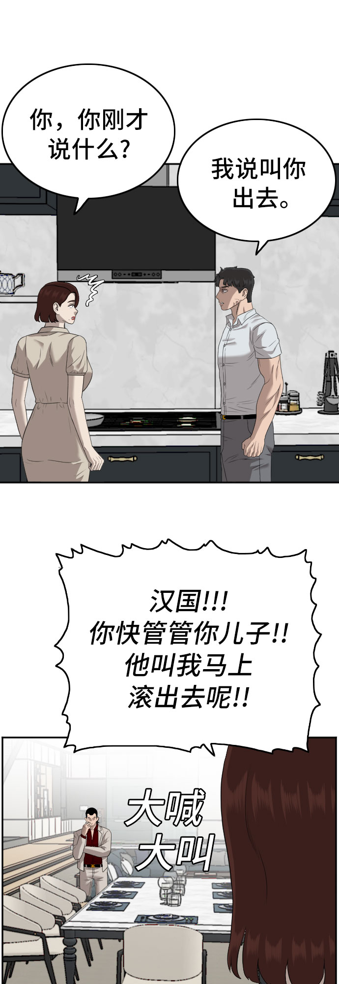 第118话65