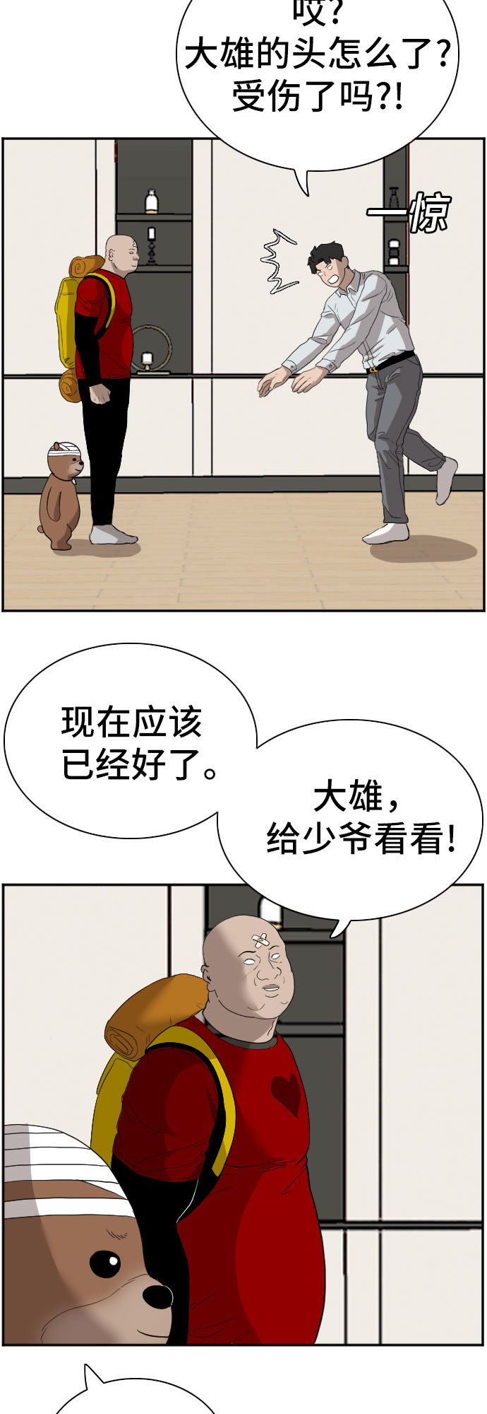 第69话66