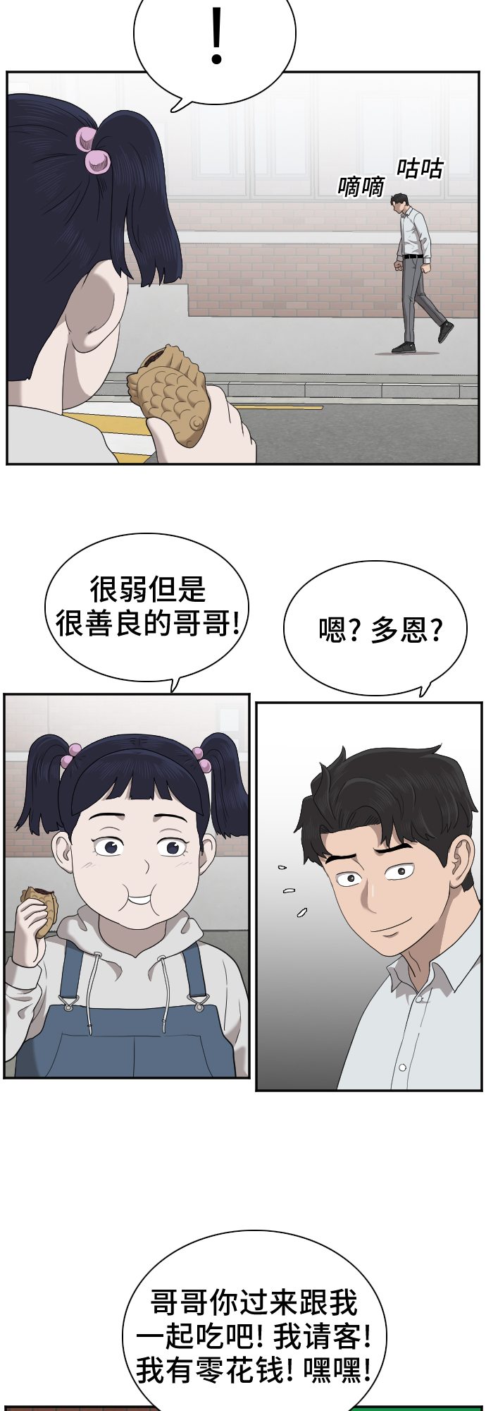 第31话38