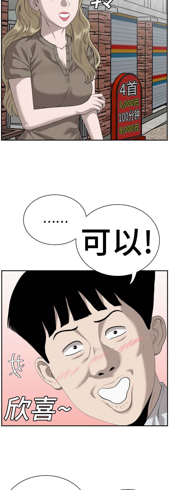 第92话14