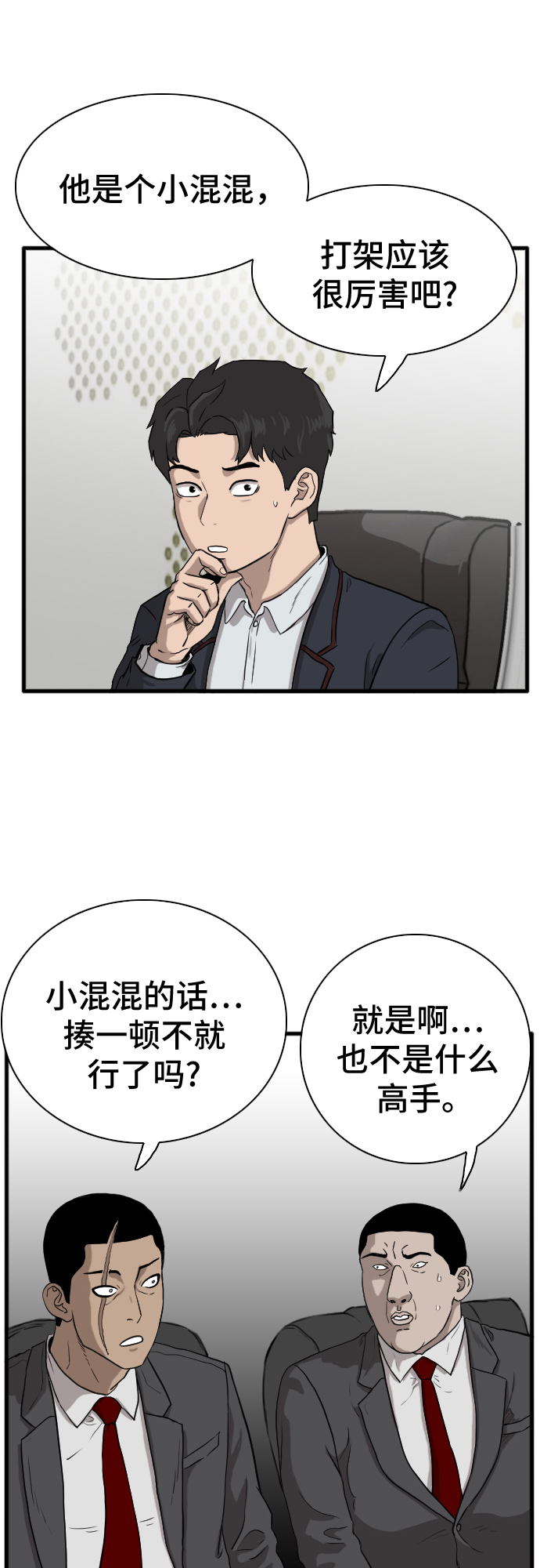 第4话67