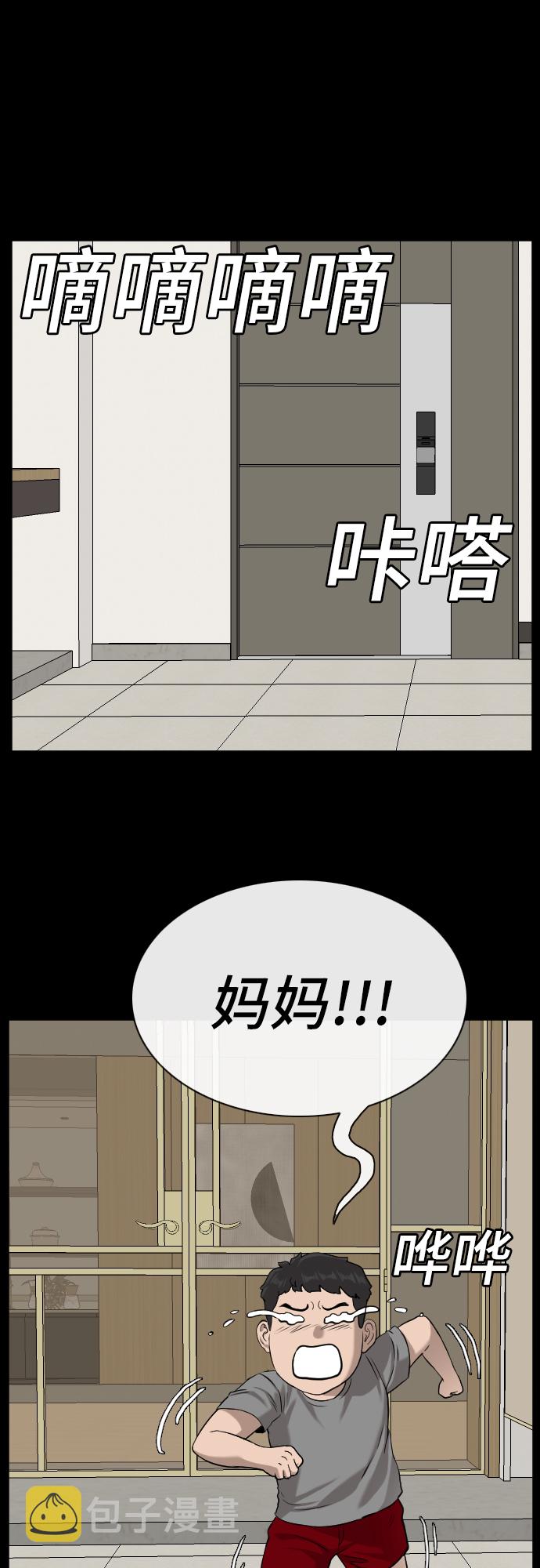 第85话28
