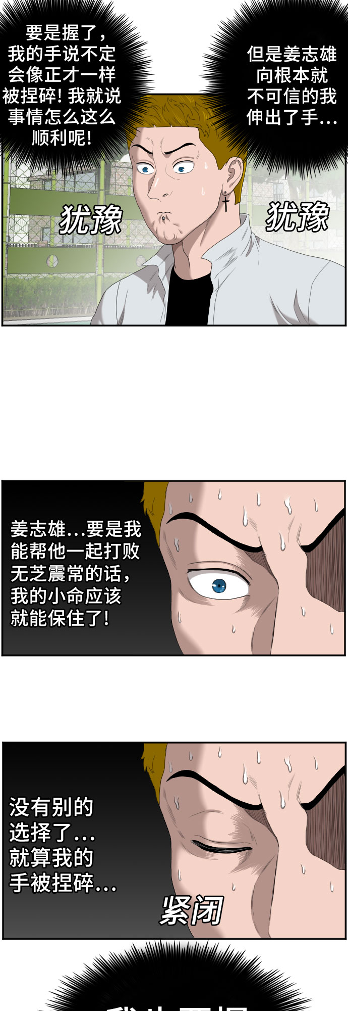 第50话21