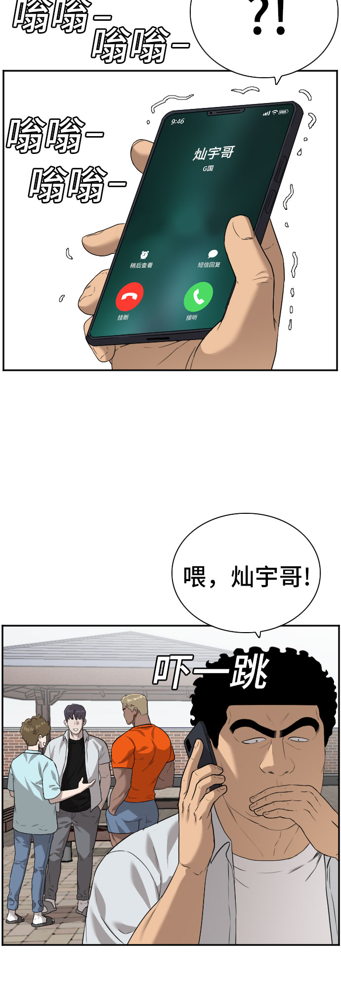 第88话58