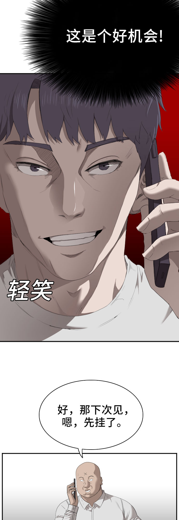 第42话43