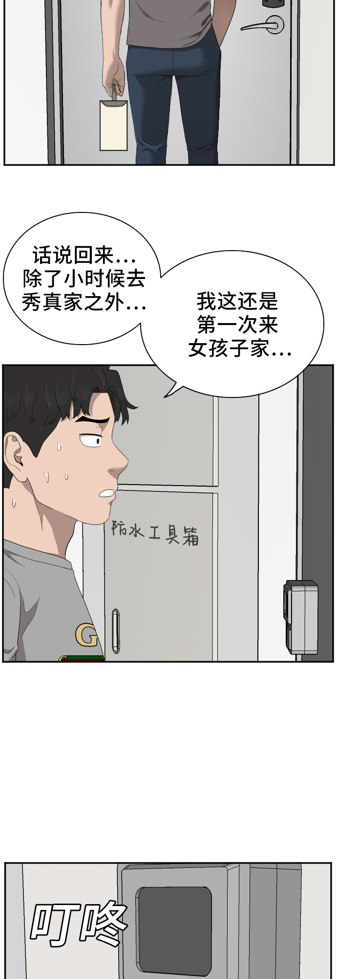 第48话21