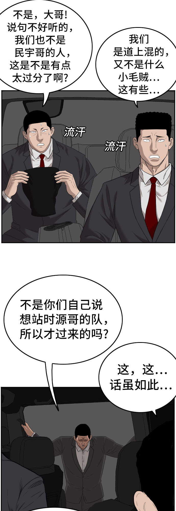第120话36