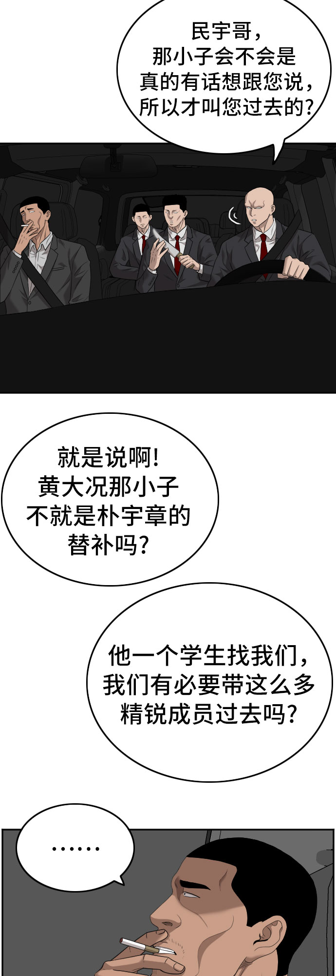 第120话29