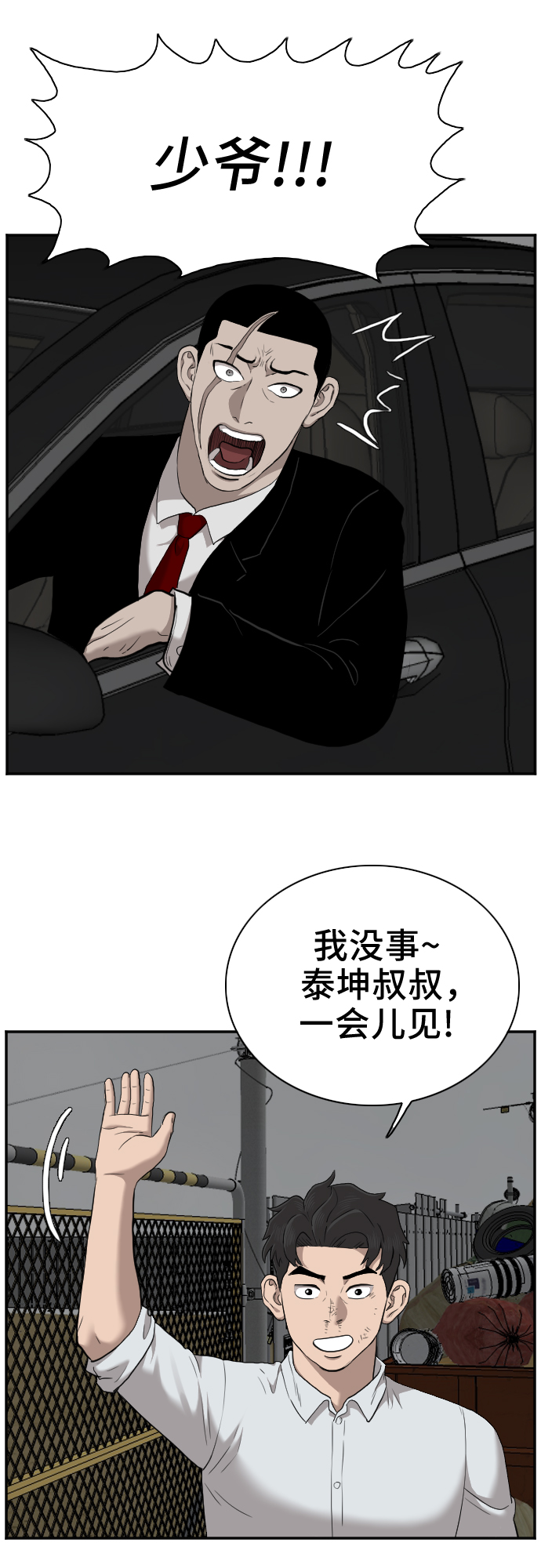 第36话57