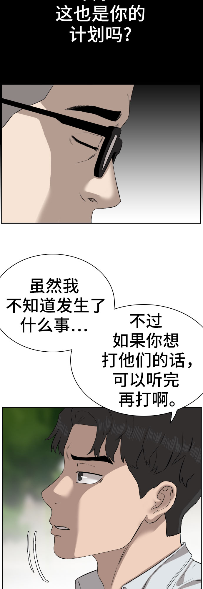 第75话45