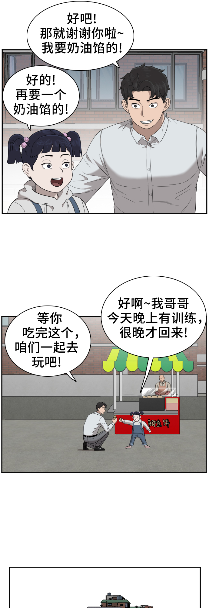 第31话40