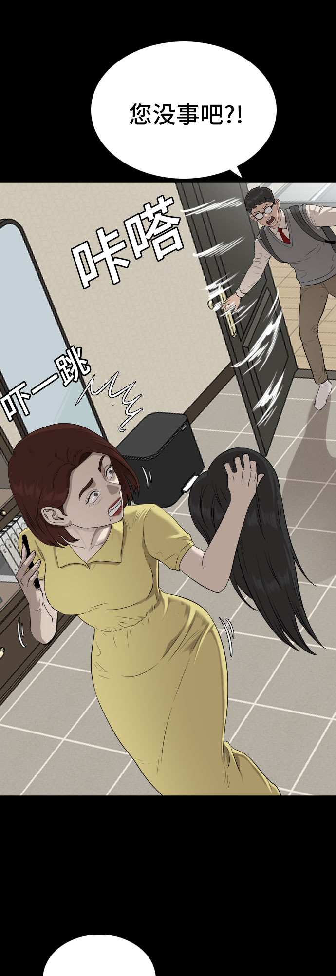 第86话7