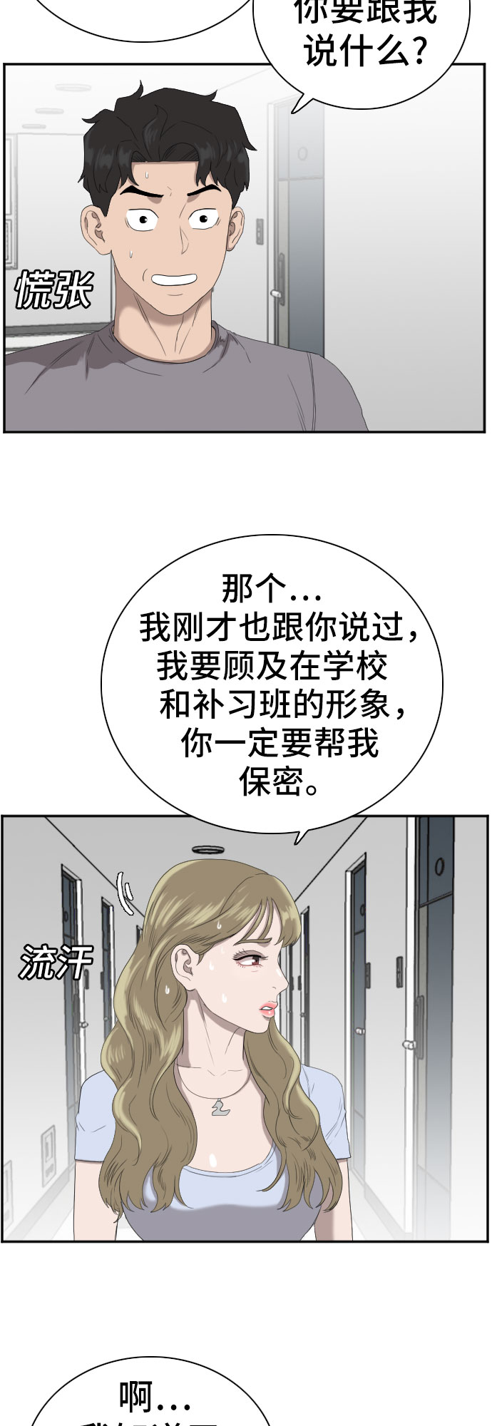 第64话22