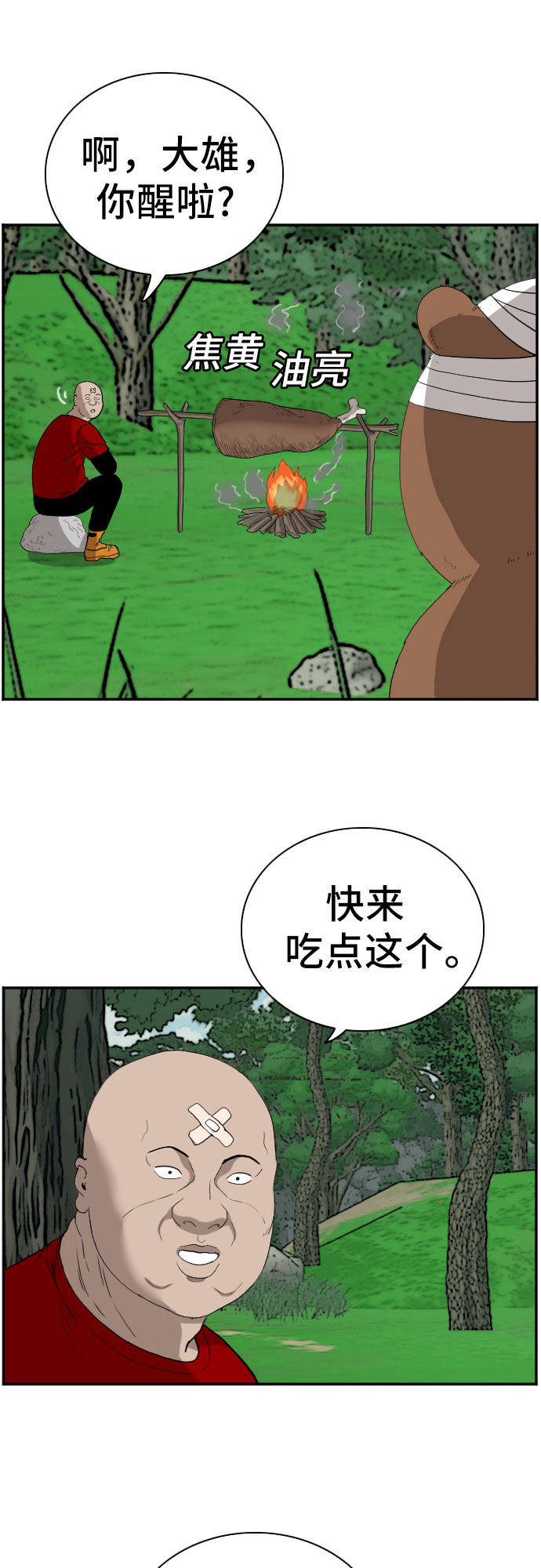 第69话61