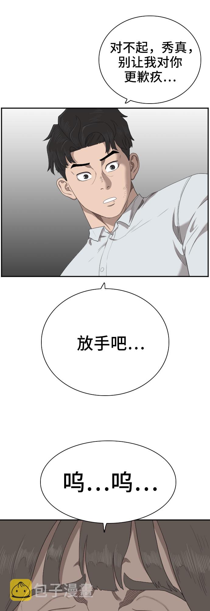 第53话49
