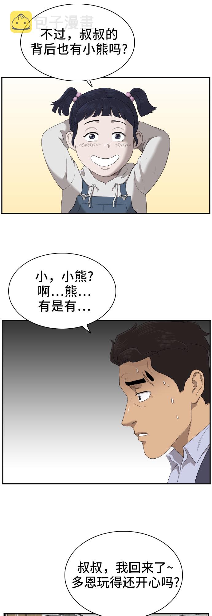 第41话60