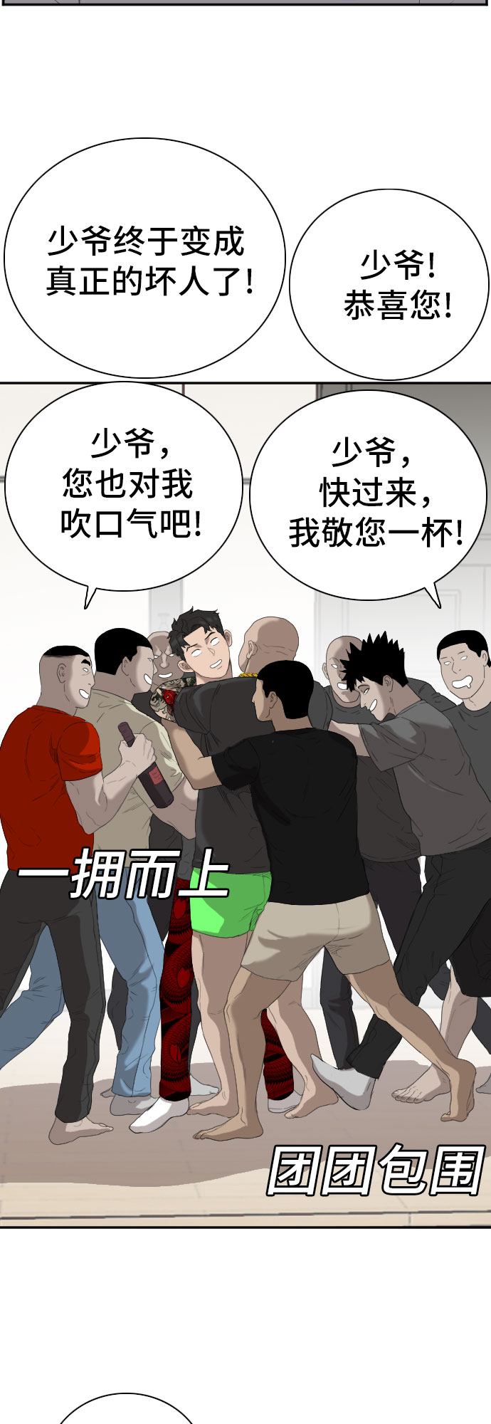 第64话70