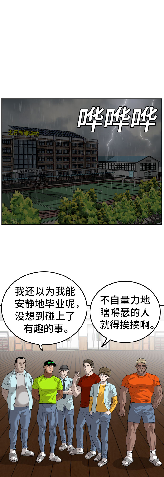 第105话49