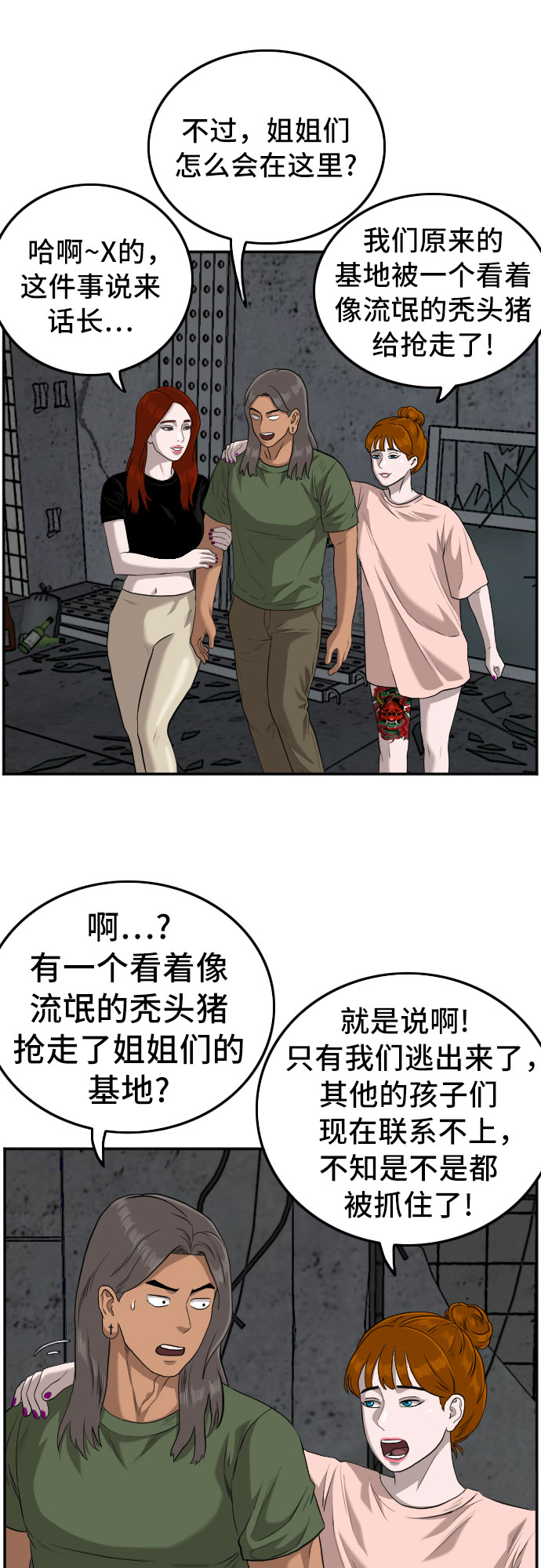 第103话68