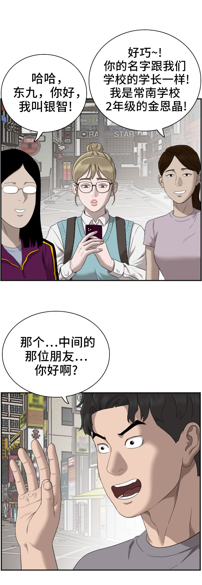 第61话68