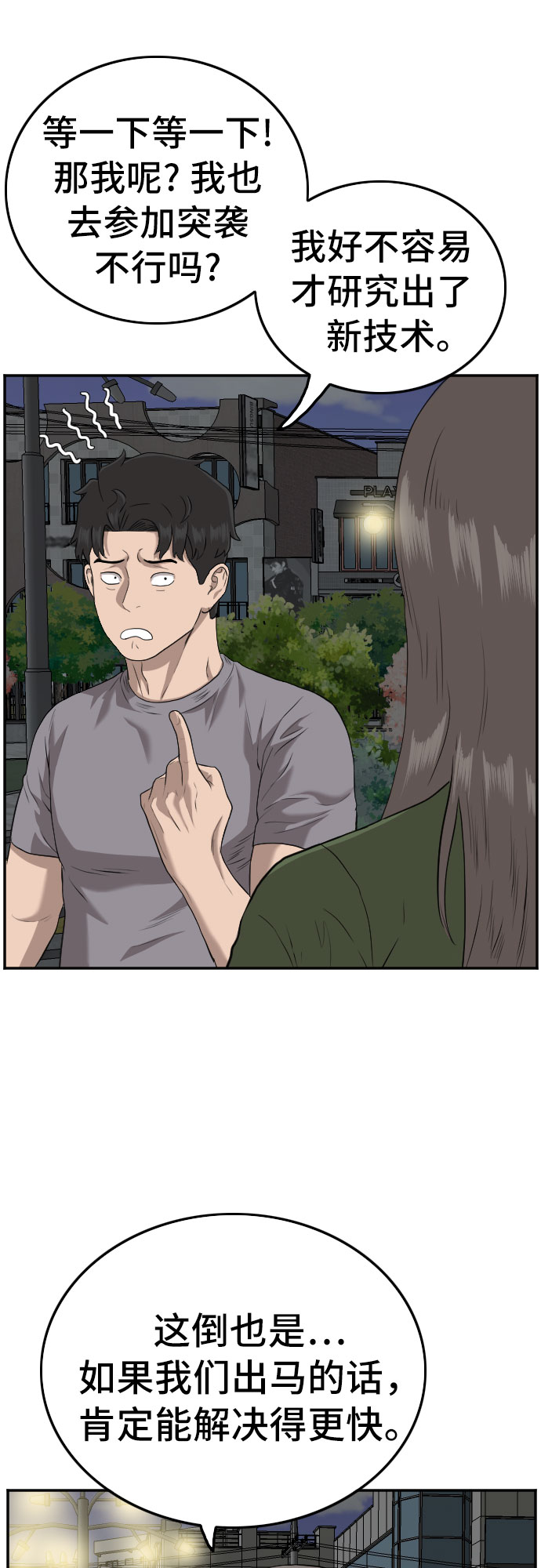 第105话20