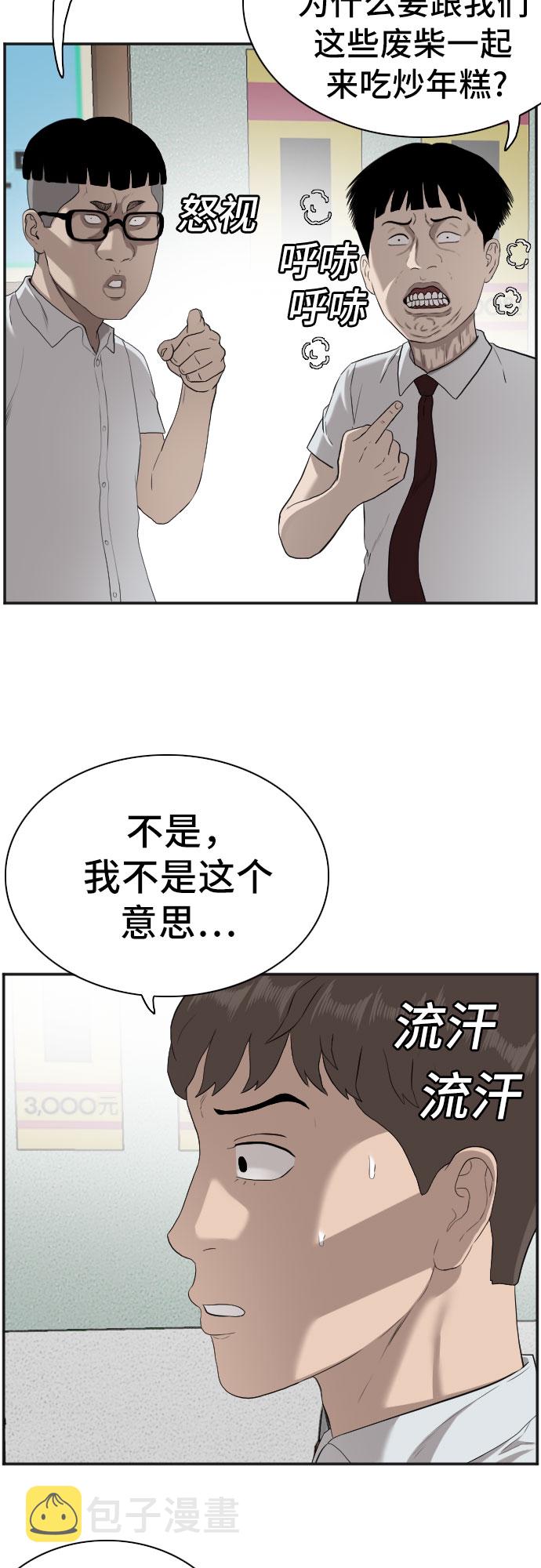 第89话33
