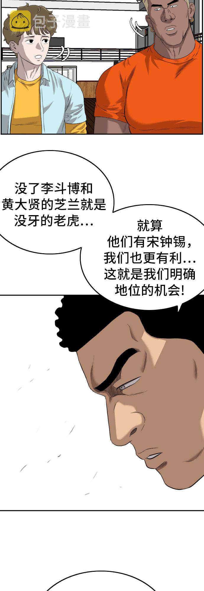 第105话58