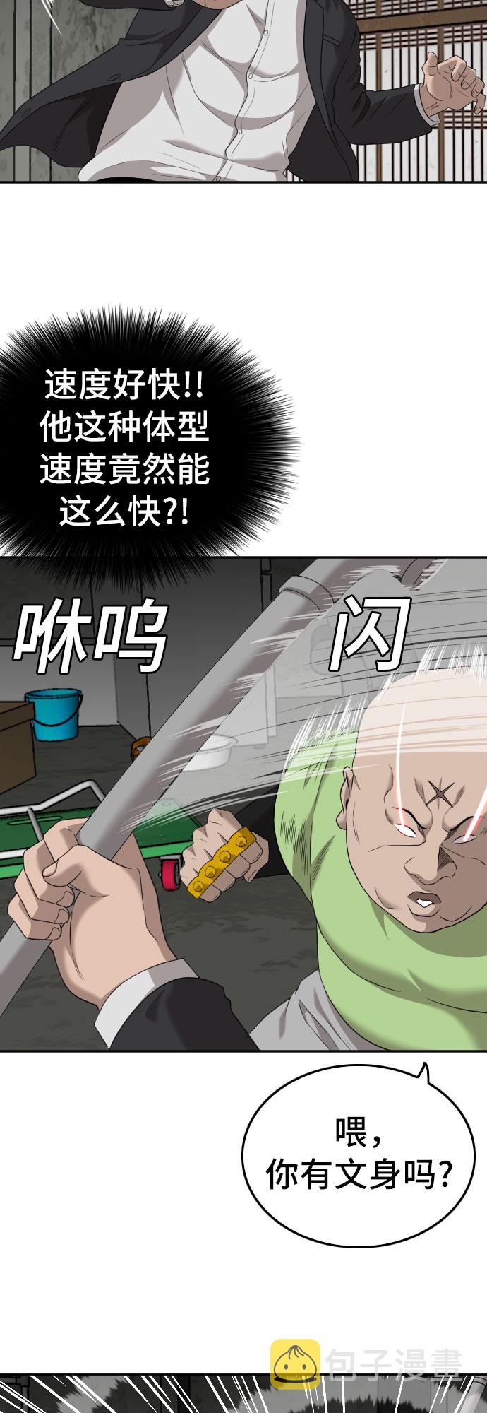 第121话29