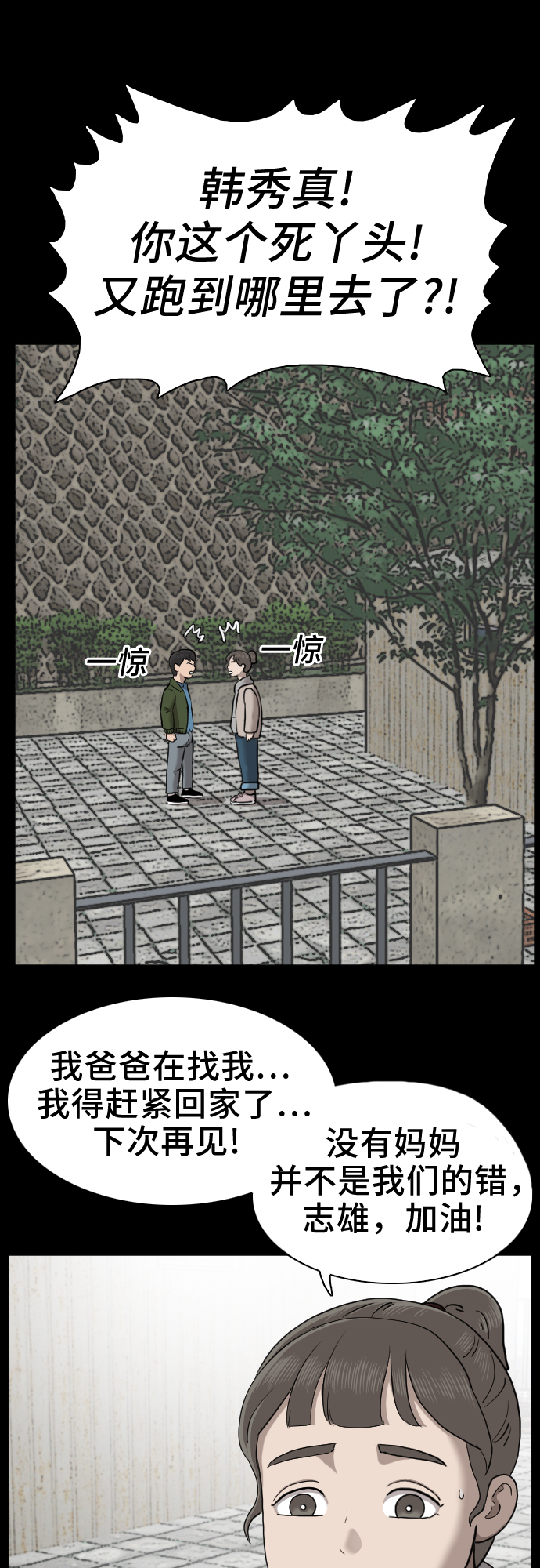 第38话15