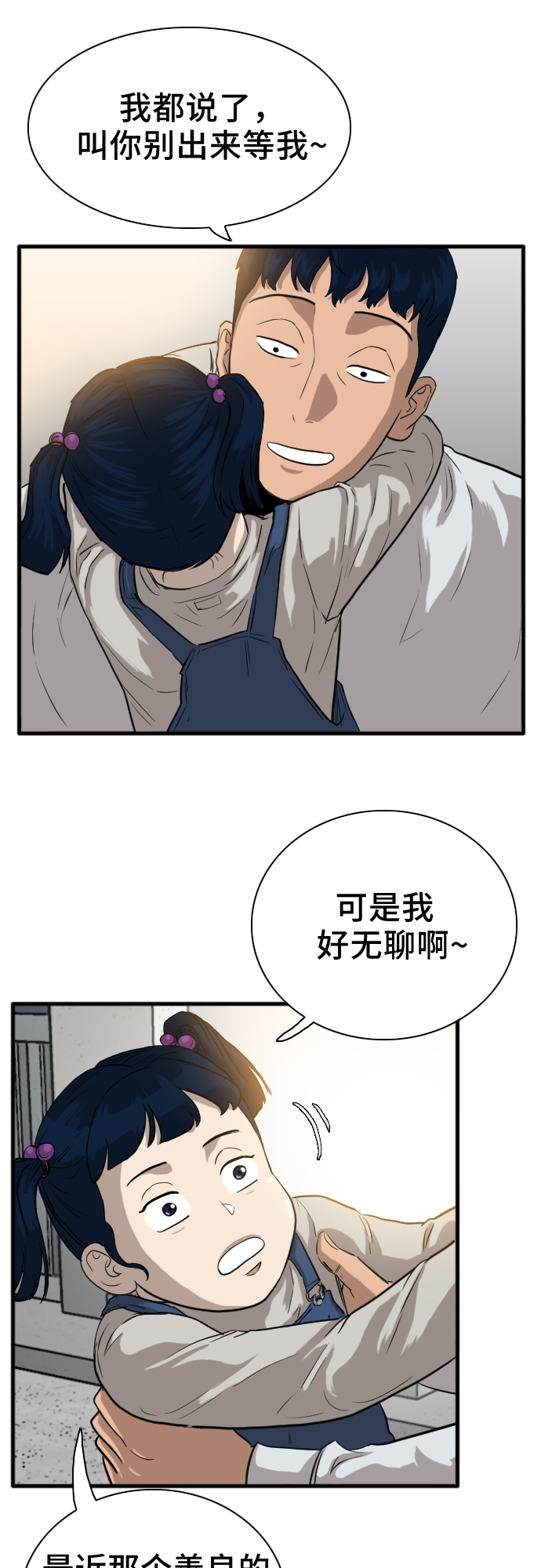 第14话24
