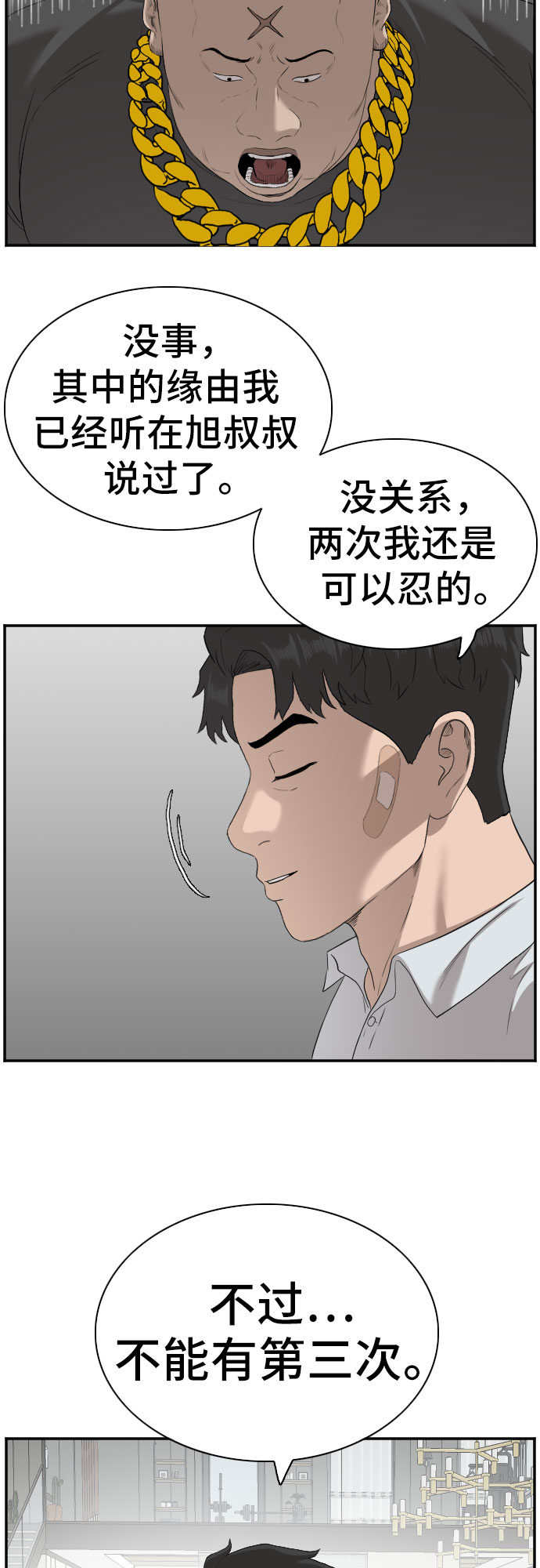 第87话31