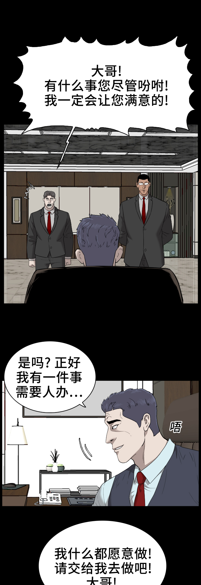第35话4