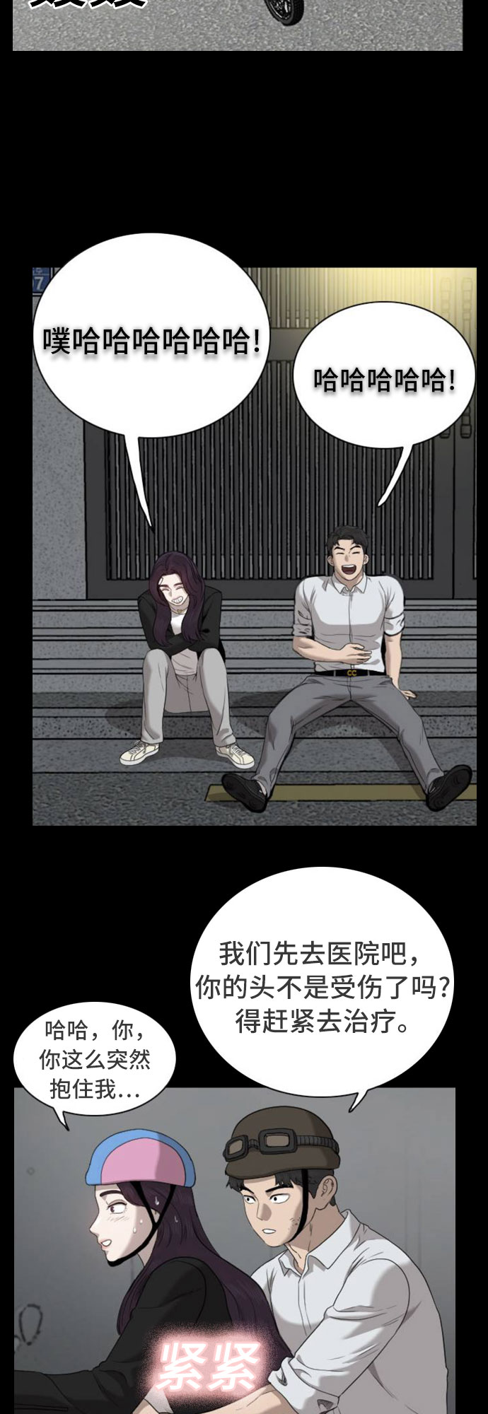 第83话56