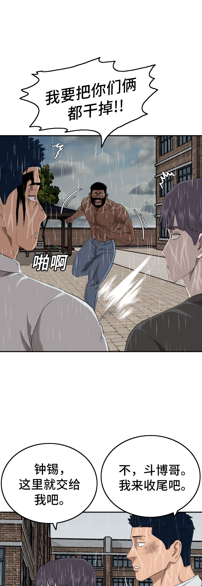 第114话24