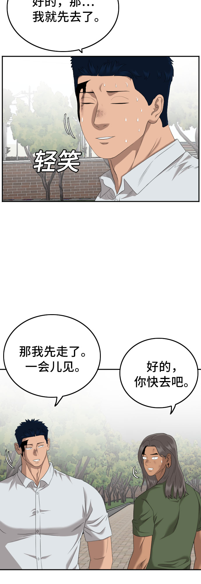 第116话43