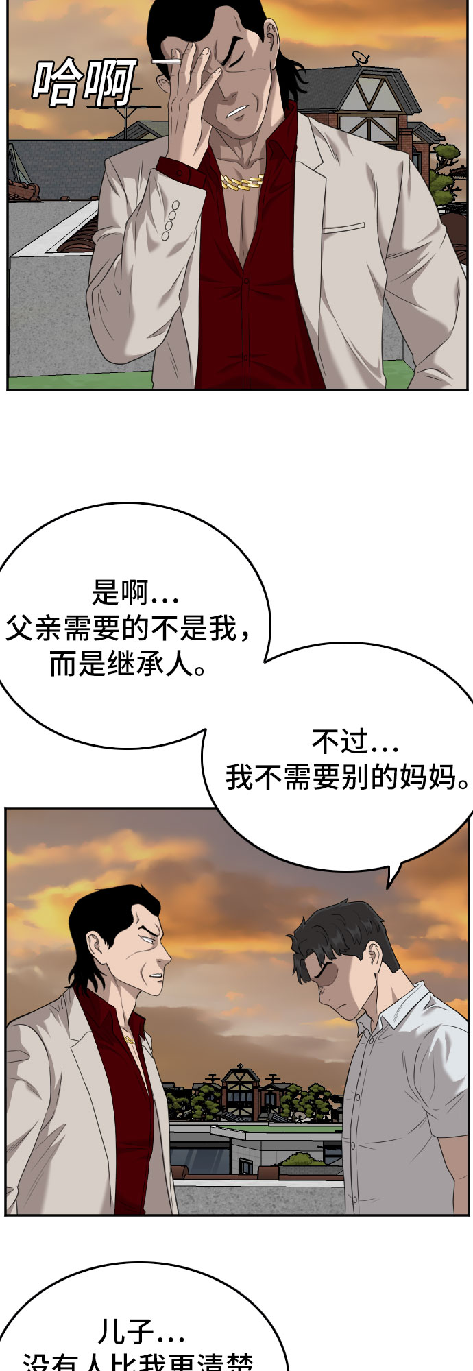第119话29